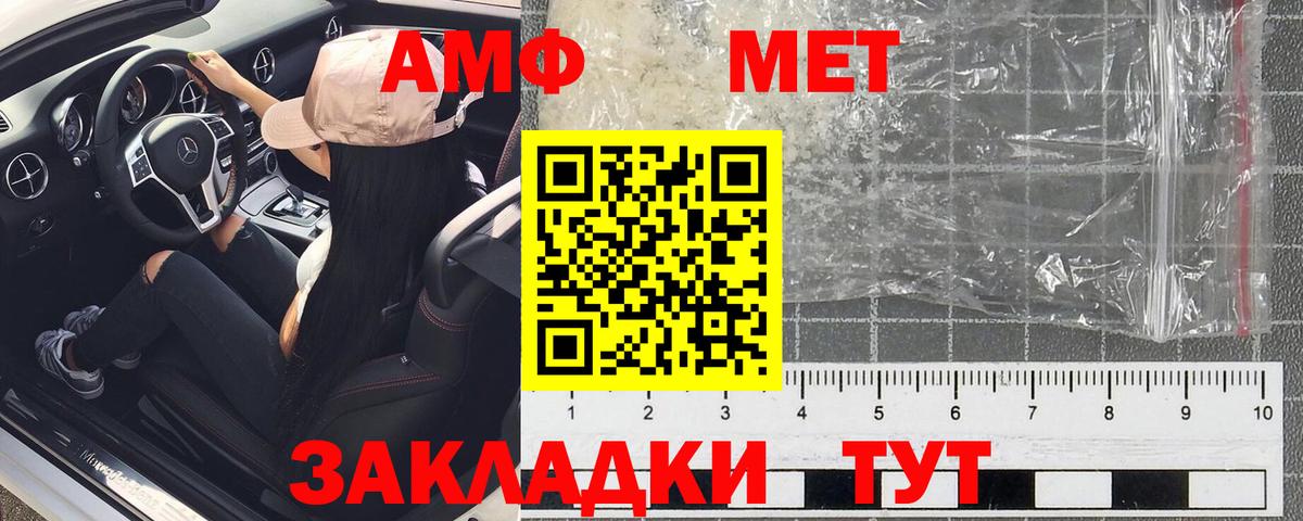 АМФЕТАМИН 97% Партизанск