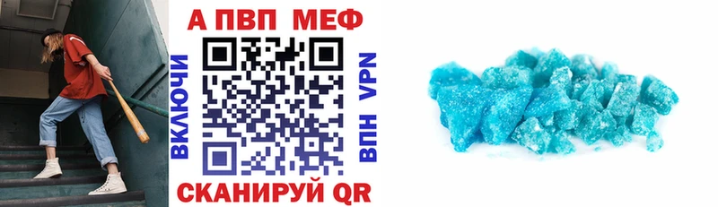 купить наркотик Партизанск APVP Соль