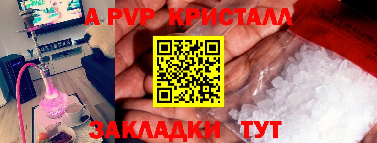 Alfa_PVP  Alfa_PVP Соль  где найти   Партизанск  Вход с VPN 