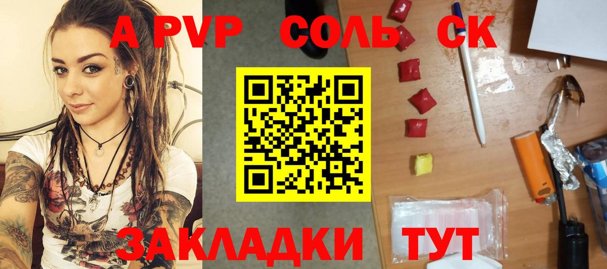 A PVP Crystall Партизанск