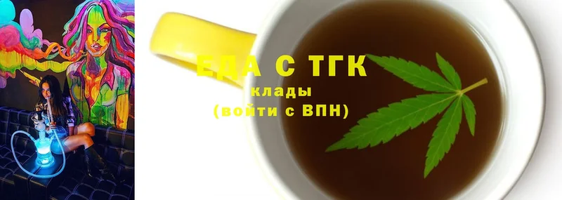 где продают наркотики  hydra как войти  Еда ТГК конопля  Партизанск 