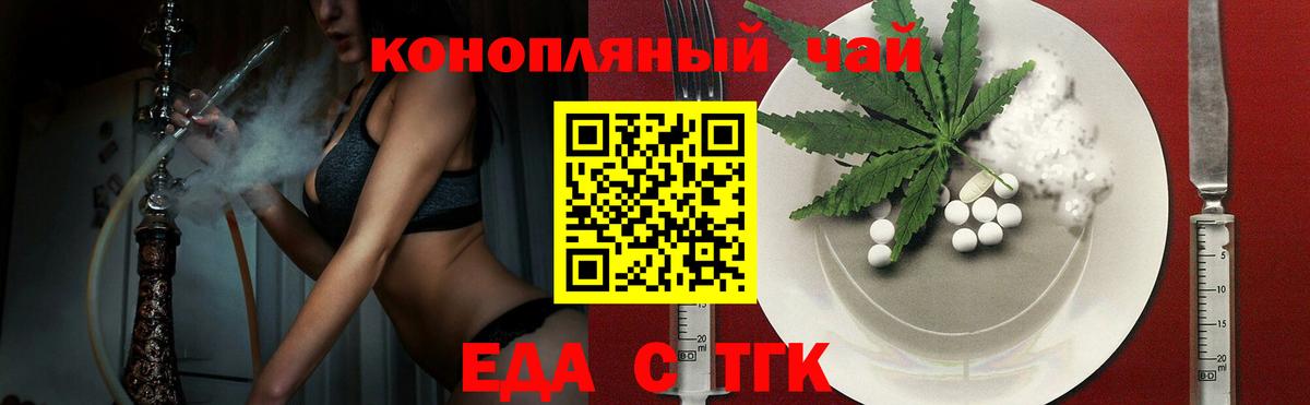 Cannafood марихуана  Вход с VPN  Партизанск 