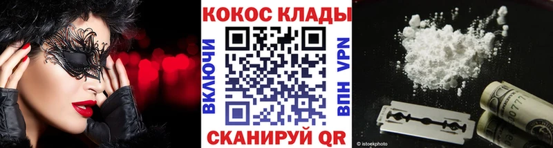 Cocaine Боливия  наркотики  блэк спрут   Партизанск 