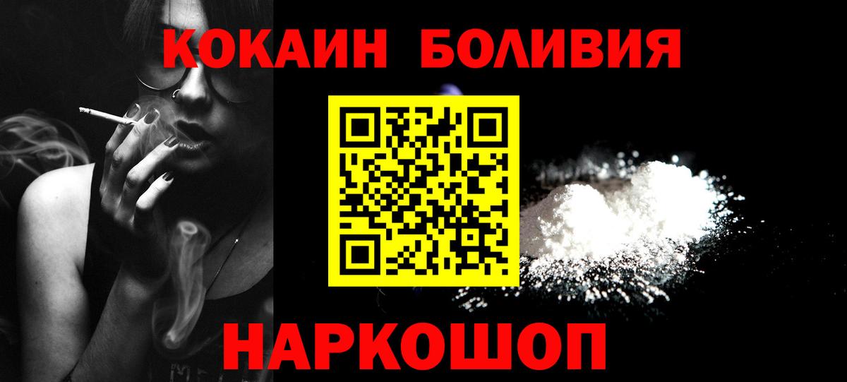 Кокаин 99%  Вход с VPN  COCAIN FishScale  Cocaine  Партизанск 