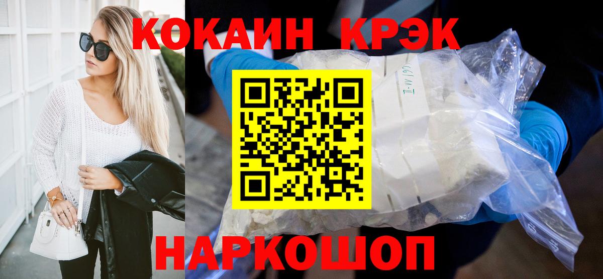 КОКАИН FishScale  Кокаин VHQ  КОКАИН  Партизанск 