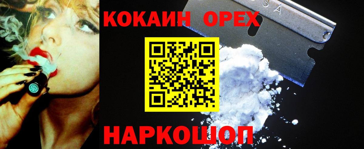 COCAIN Fish Scale Партизанск