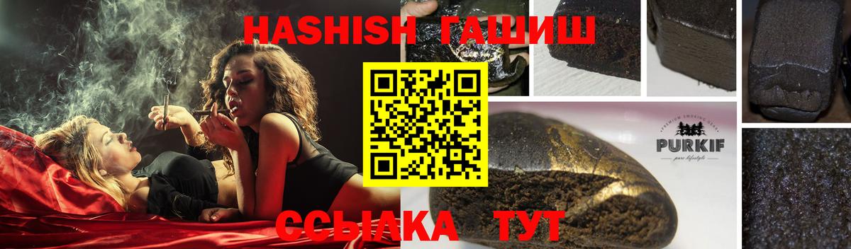 ГАШИШ Cannabis Партизанск