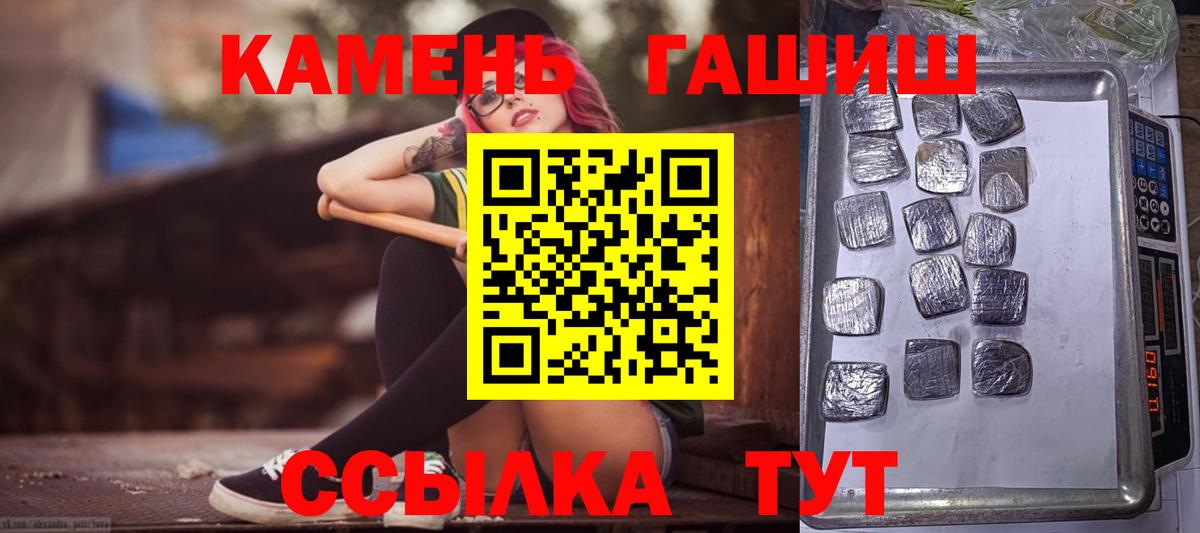 ГАШ Изолятор  ГАШИШ VHQ  Партизанск 