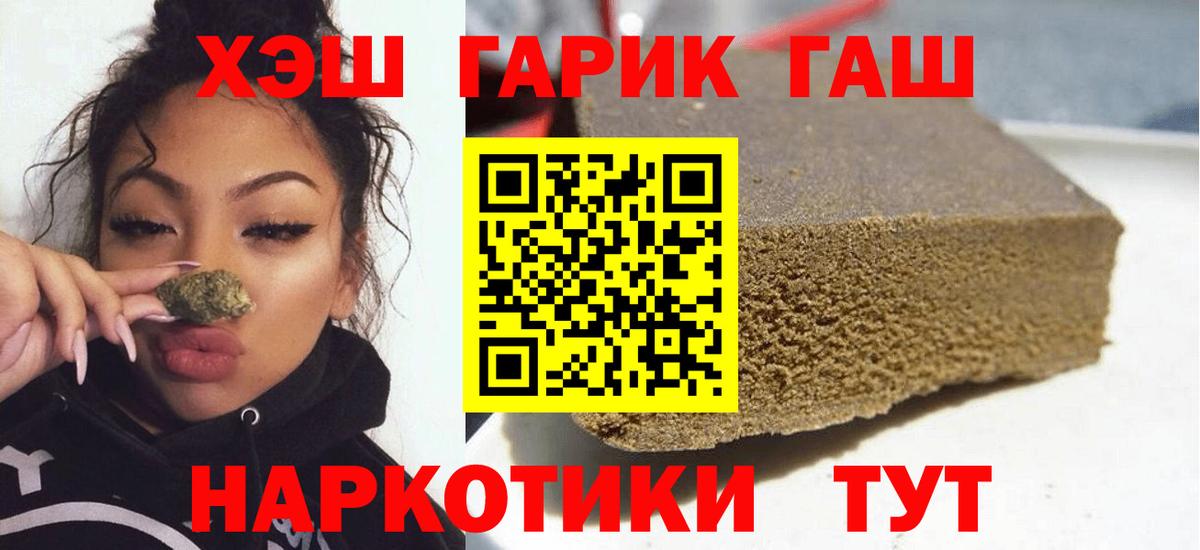 ГАШИШ гашик Партизанск