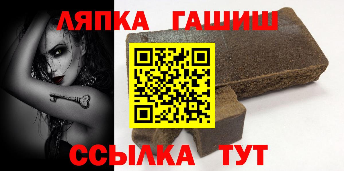 магазин продажи наркотиков  ГАШ Изолятор  Партизанск  Вход с VPN  ГАШ ice o lator 
