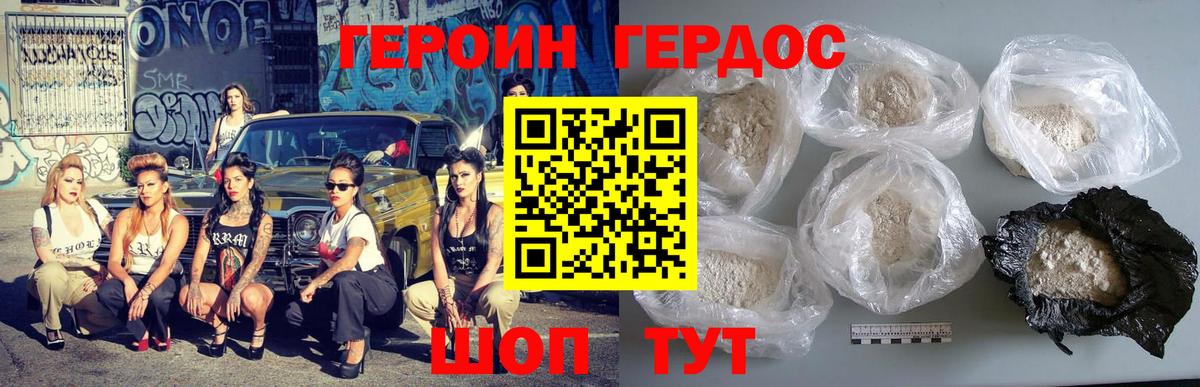 Героин герыч  ГЕРОИН  Партизанск 