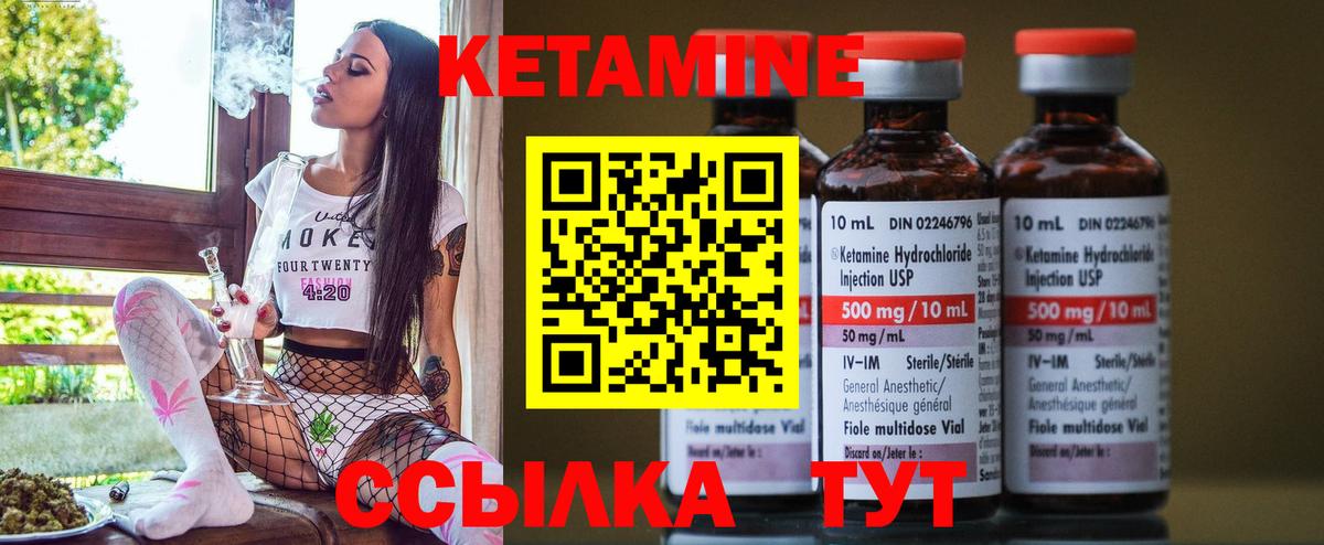 Партизанск  Кетамин VHQ  Вход с VPN 