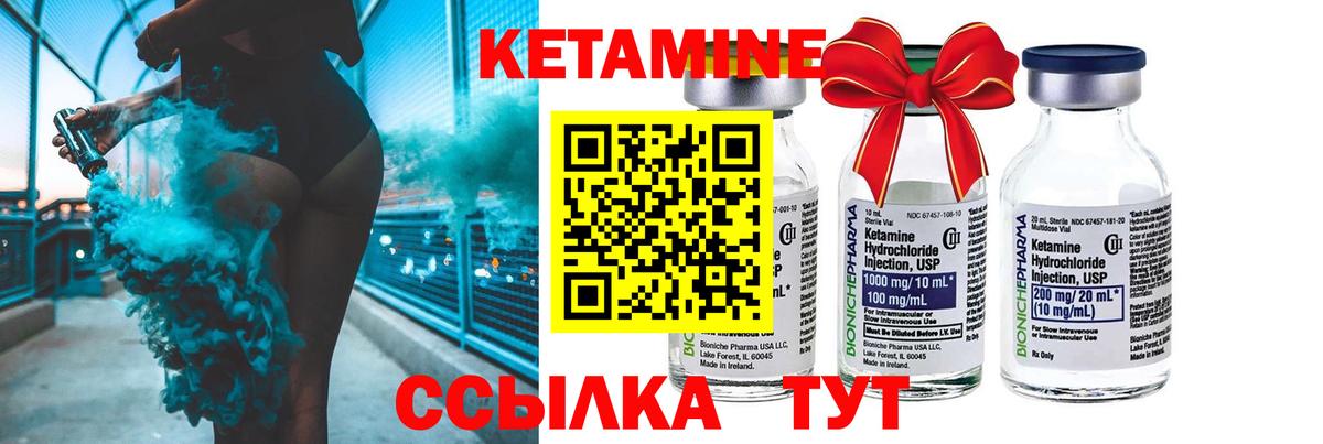 Кетамин VHQ Партизанск