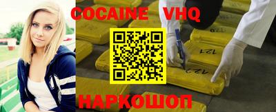 кокаин Канаш