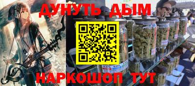 каннабис Балаково