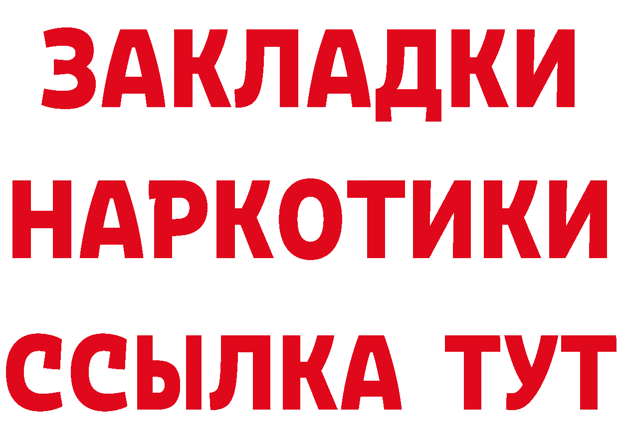 Кетамин ketamine зеркало мориарти MEGA Партизанск