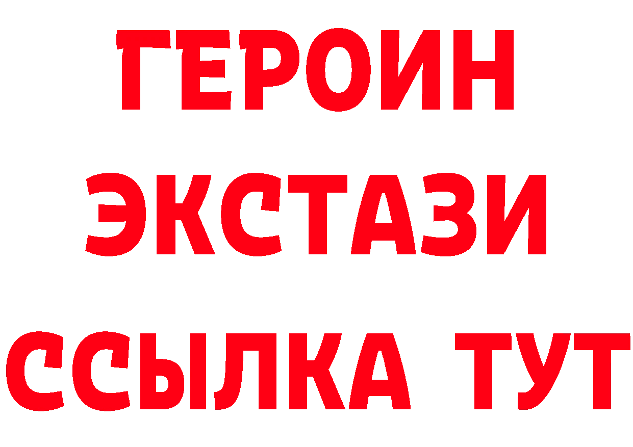 БУТИРАТ бутандиол ТОР дарк нет гидра Партизанск