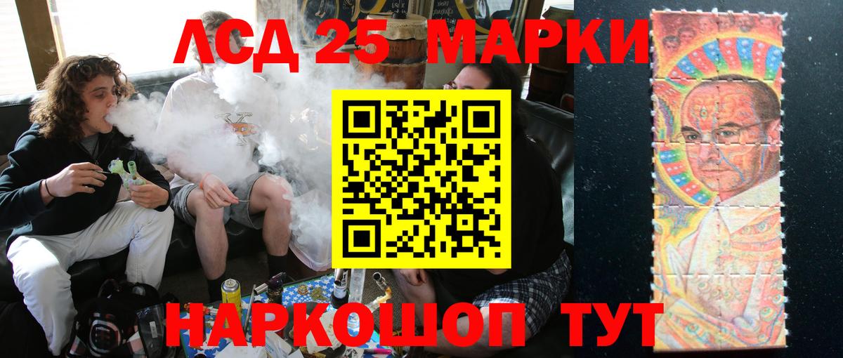 Лсд 25 экстази  LSD-25 экстази ecstasy  Вход с VPN  Партизанск 