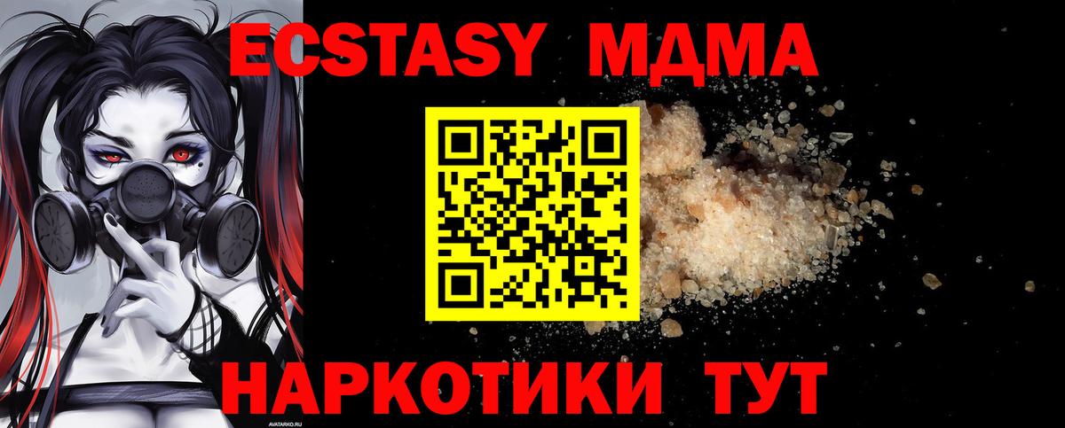Партизанск  MDMA молли  Вход с VPN  МДМА Molly 