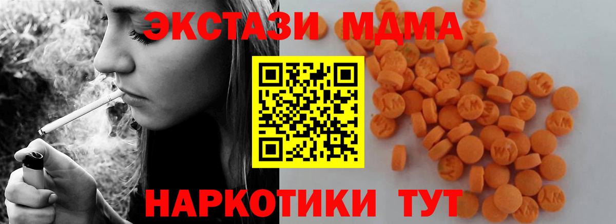 МДМА  Партизанск  MDMA молли 