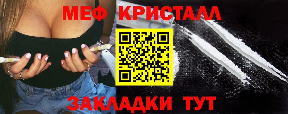 Мефедрон мука Партизанск