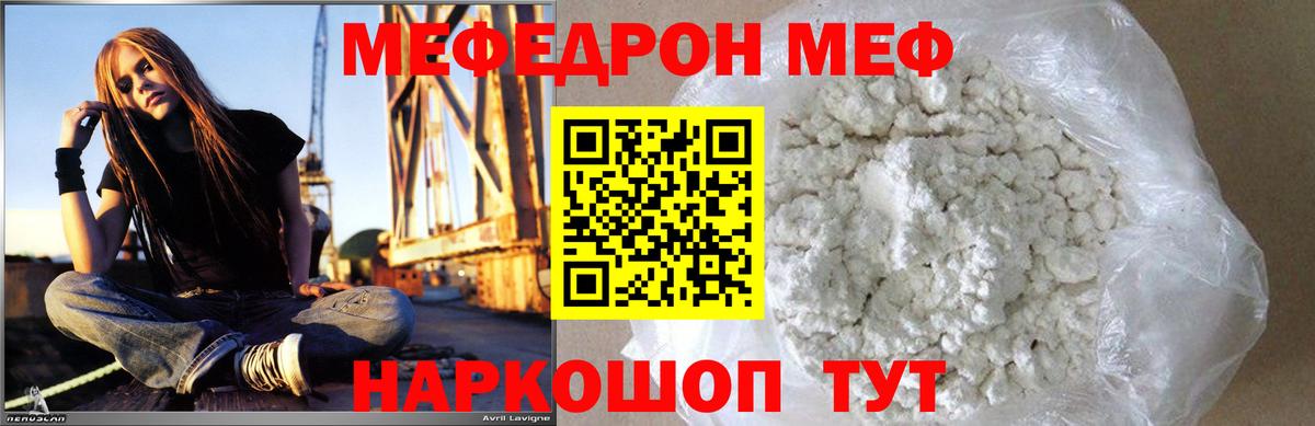 МЯУ-МЯУ  Вход с VPN  Меф кристаллы  Партизанск  МЯУ-МЯУ кристаллы 