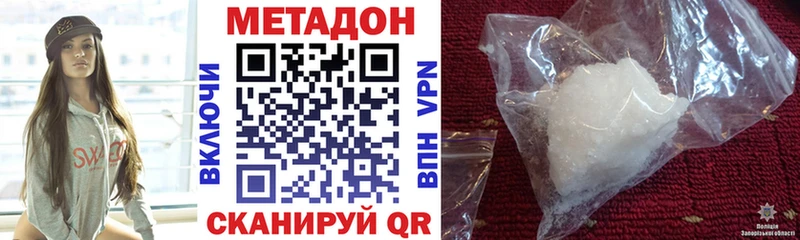 где найти   Партизанск  Метадон methadone 