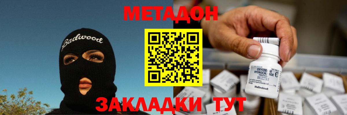 Партизанск  МЕТАДОН мёд  кракен ТОР  МЕТАДОН белоснежный  Вход с VPN 