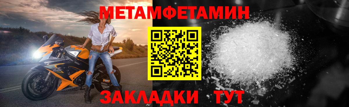 Первитин пудра  Вход с VPN  Партизанск  Первитин пудра 
