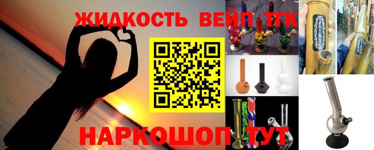 Дистиллят ТГК жижа  наркотики  Партизанск 