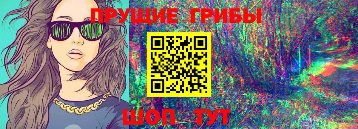 наркошоп  Псилоцибиновые грибы Cubensis  Вход с VPN  Партизанск 